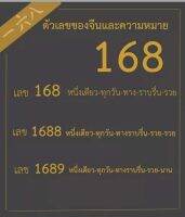 เบอร์สวย เบอร์มงคล168 เบอร์รวย เบอร์เทพกวนอู639 เบอร์มั่งคั่ง เบอร์ร่ำรวย เบอร์เสริมชีวิต เบอร์เสริมดวง เบอร์ดี ทักแชทเพื่อเลือกเบอร์