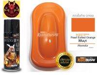 สีสเปรย์ ซามูไร #H351P** Pearl Exited Orange (สีส้มมุก)