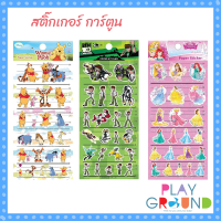 Playground สติ๊กเกอร์ การ์ตูนลิขสิทธิ์ Sticker Lilo &amp; Stitch Princess Winnie The Pooh Micky Minnie Benten