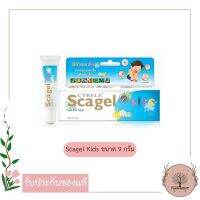 Scagel Kids ขนาด 9g. สกาเจล คิดส์ เหมาะสำหรับเด็ก ตั้งแต่ 3 เดือนขึ้นไป ใช้บำรุงผิวที่มีปัญหาจากรอยแผลเป็น