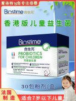 French Biostime Biostime hk infants probiotics recuperate intestines and stomach 30 bags of 0 to 7 years old baby