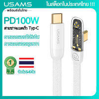 (ในสต็อกในประเทศไทย)USAMS USB-C สายชาจแบตเร็ว 66W/100W Fast Charging การออกแบบมุมข การออกแบบโปร่งใส For Huawei For Samsung Galaxy S20 For Xiaomi Note 7 For Redmi Note 8 Note 9S