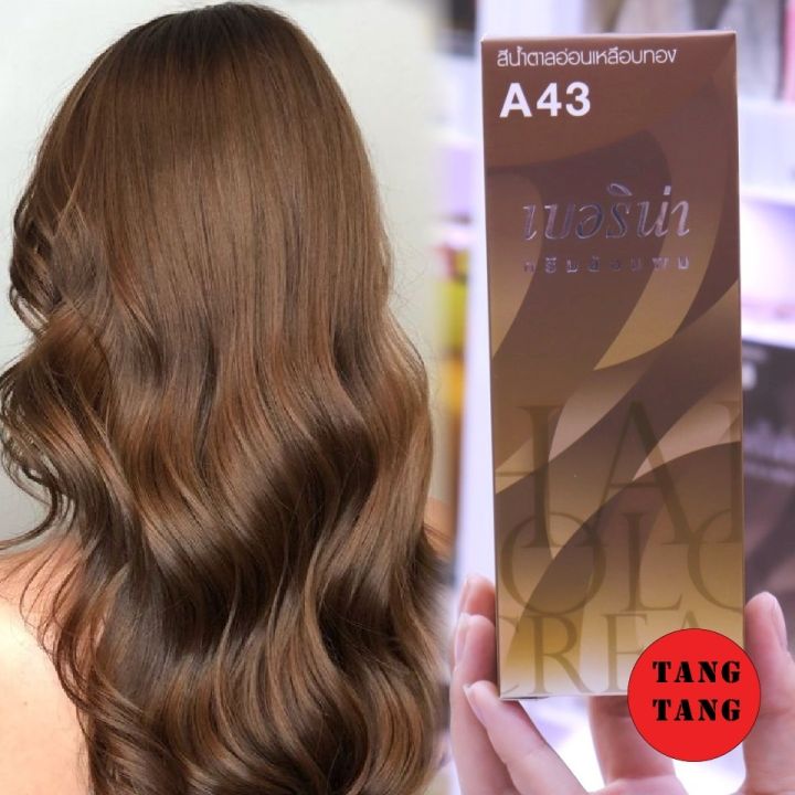 Berina Hair Color A43 สีน้ำตาลอ่อนเหลือบทอง สีผมเบอริน่า เปล่งประกาย ติดทนนาน ครีมเปลี่ยนสีผม สีแฟชั่น ปริมาณ 60 ml.