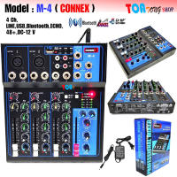 มิกเซอร์ 4 ช่อง ยี่ห้อ Connex รุ่น M-4 ต่อบลูทูธ USB Line ระบบ AC/DC 12V Professional Mixer 4 CH. สินค้าพร้อมส่ง มีเก็บเงินปลายทาง