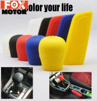 【YY】Fit For Ford Focus 2 3 MK2 MK3 Fiesta Handke Gear Head Shift Knob Silicone Cover Skin 2009 2010 2011 2012 2013 2014 2015