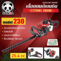 เครื่องตัดแต่งกิ่งไม้ใบมีดคู่ รุ่น230 เครื่องตัดแต่งพุ่มไม้ ไร้สาย เครื่องตัดแต่งกิ่งไม้เบนซิน  เลื่อยแต่งกิ่ง