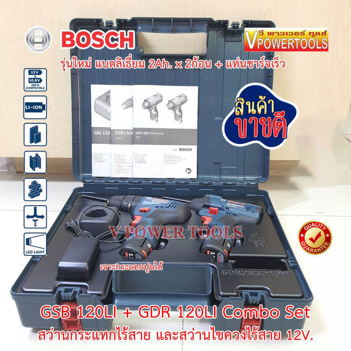 bosch-2ตัวชุด-gsb120-li-gdr-120-li-combo-set-สว่านกระแทกไร้สาย-และสว่านไขควงไร้สาย-12v-เทียบเท่า-clx228x1