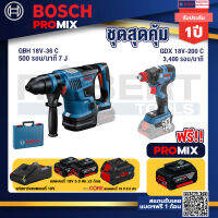 Bosch Promix  GBH 18V-36 สว่านโรตารี่ไร้สาย BITURBO BL 18V+GDX 18V-200 C EC ไขควงไร้สาย 18 V+แบตProCore 18V 8.0 Ah