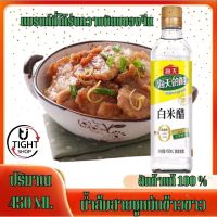 น้ำส้มสายชูใส หมักจากข้าว ปราศจากสารกันบูด ตรา Haitian กลิ่นหอมกลมกล่อม ขนาด 450ml พร้อมส่ง BY.Tight.Shop