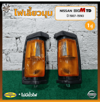 ไฟมุม ไฟหรี่มุม ไฟเลี้ยวมุม NISSAN BIG-M TD ปี 1987-1990 (นิสสัน บิ๊กเอ็ม ทีดี) เบ้าดำ ยี่ห้อ DIAMOND (คู่)