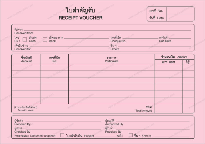 ใบสำคัญรับ-5-เล่ม-แพ็ค-ไม่มีสำเนา-ขนาด-21x14-8-cm-กระดาษหนา-55-แกรม-บรรจุ-80-แผ่น-เล่ม