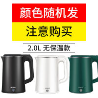 Meiling Electric Kettle Household Small Kettle Electric Heating Insulation Large Capacity Kettle Portable Kettle Integrated