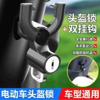 Front multifunctional universal electric vehicle hanging hook battery car buckle hook pedal storage hook helmet lock front hook