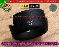 ฮูด ใส่เลนส์ Nikon AF-S DX 18-55mm f/3.5-5.6G II VR II (HB-69) ตรงรุ่น ราคาถูกที่สุด มือ 1