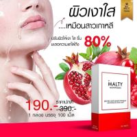 วิตามินผิวเงา แบ่งขาย ส่งฟรี เห็นผลไวชุด 30 วัน  MALTY MULTIVITAMIN มอลล์ตี้ มัลติวิตามิน วิตามินรวม 100 เม็ด