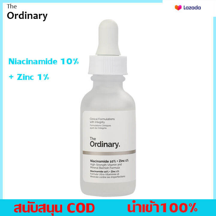 The Ordinary Niacinamide+Peeling solution+hyaluronic acid 30ml arbutin