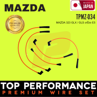 สายหัวเทียน MAZDA 323 GLX / GLS เครื่อง E5 ตรงรุ่น - TOP PERFORMANCE MADE IN JAPAN - TPMZ-034 - มาสด้า