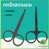 Veevio กรรไกร ตัดขนจมูก ตัดเล็ม สแตนเลส ตัดขนคิ้ว ใช้ได้หลายอย่าง สปอตสินค้า beauty scissors Maygo