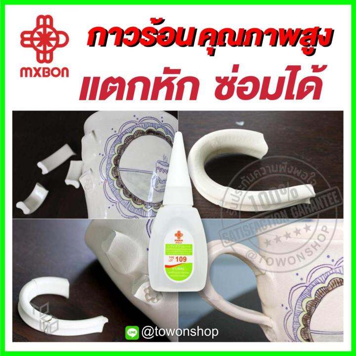 mxbon-กาวร้อน-กาวพลังช้าง-กาวเอนกประสงค์-ติดได้หลากหลายวัสดุ-ซ่อมของแตกหัก-สูตรพิเศษ-3-วินาทีแห้ง-super-glue-109-adhesive-ตัวเลือก-1-หลอด-3-หลอด