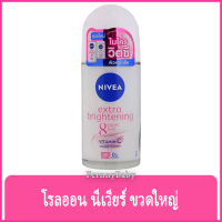 FernnyBaby นีเวียร์ NIVEA 50ML Extra Whitening Roll-On นีเวีย โรลออน ลูกกลิ้ง นีเวียร์ สูตร เอ็กซ์ตร้า ไบร์ทเทนนิ่ง 50 มล.