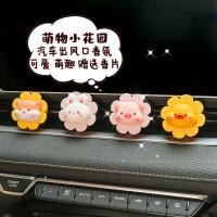 Car air outlet fragrance car perfume cartoon cute air outlet aromatherapy long-lasting fragrance car interior accessories Daquan