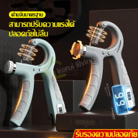 อุปกรณ์บริหารมือ เครื่องออกกำลังกายมือ เครื่องบีบมือ แฮนด์กริ๊ป Hand Exerciser ที่บีบมือ อุปกรณ์ออกกำลังกายมือ เครื่องบริหารมือ ปรับได้ 5-60kg