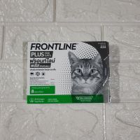 Frontline ฟรอนท์ไลน์ พลัส สำหรับแมว และลูกแมว น้ำหนักไม่เกิน 7.5 กก.