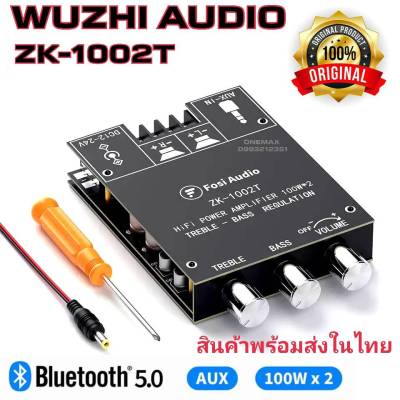 ZK-1002T แอมป์จิ๋ว เครื่องขยายเสียง 12V-24V TPA3116D2 Bluetooth 5.0  Amplifier Board 100W*2
