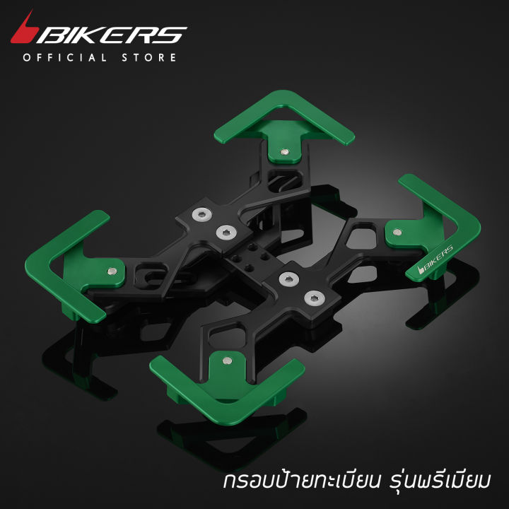 กรอบป้ายทะเบียน-รุ่นพรีเมียม-02-c0100