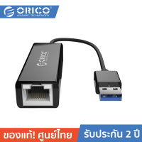 ORICO UTJ-U3 USB3.0 Gigabit Ethernet Network Adapter