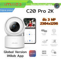 IMILAB C20 Pro (GB V.) Upgrade กล้องวงจรปิด IP Camera wifi ภายในบ้าน1080P หมุนได้ 360° AI ตรวจจับการเคลื่อนไหว