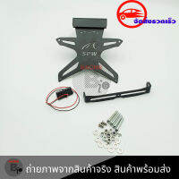 ท้ายสั้นเเม่เหล็ก พับได้ SPW(บางรุ่นต้องแปลงรูยึด)MSLAZ/R15/NINJA/Z250/250SL/300/400/650/CB/CBRเก่า 150-500CC(0124)