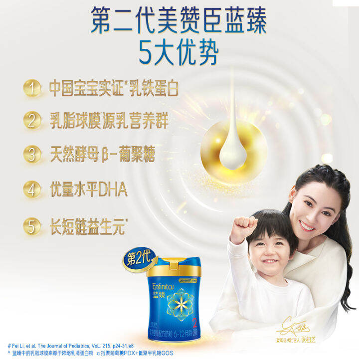 SF post Mead Johnson Lanzhen official flagship store 2 milk powder