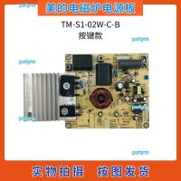 portyrm 2023 High Quality Midea induction cooker accessories TM-S1-02W-C-B power board circuit board computer board key board 5 pins