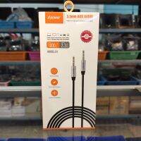 d-power Model:D1 3.5mm AUX AUDIO อุปกรณ์หัวเสียบAUXเข้ากับอุปกรณ์อีกเครื่อง