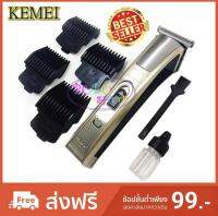 Kemei KM-5017 high-power electric clippers Children barber bald mute genuine knife charge