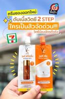 วิตซีน้องฉัตร แบบซอง 1 กล่อง มี 6 ซอง ดับเบิ้ล Vit C เริศม๊ากกก ตัวดังในตำนาน