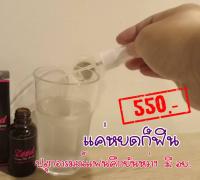 ?ส่งฟรี?**ปิดชื่อสินค้าหน้ากล่อง**(1 ขวด) Zeed สเปรย์ (ใช้ผสมเครื่องดื่ม) แค่หยด ก็เพิ่มอารมณ์ ยากระตุ้นอารมณ์หญิงชาย บรรเทากลิ่นปาก88