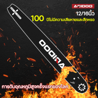 นำเข้าจากเยอรมัน ตัดไม้ง่ายที่สุด ARIDOO เลื่อยยนต์ 12 นิ้ว เลื่อยไฟฟ้า ครบชุด เลื่อยยนต์เยอรมัน เหล็กเวลส์ โซ่หักชดเชยแน พลังงานสูง 2200W  ความเร็วในการหมุน 6500R/min เลื่อยยนตัดไม้ เลื่อยยนต์ตัดไม้ เลื่อยโซ่ยนต์ เลื่อยไฟฟ้าแบต ​ลื่อยตัดไม้กำลังสูง