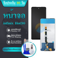 LCD Display หน้าจอ Lcd infinix Hot 30 จอแท้ อะไหล่จอ จอinfinix Hot 30 พร้อมทัชสกรีน จอ+ทัช อินฟินิกซ์ Hot30/X6831