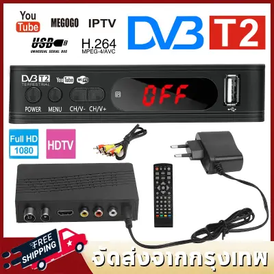 กล่องทีวีดิจิตอล TV DIGITAL DVB T2 DTV กล่องรับสัญญาณทีวีดิจิตอล เวอร์ชั่นอัพเกรดเพื่อรับชม Tik Tok กล่องดิจิตอลtv ภาพสวยคมชัด รับสัญญาณได้ภาพได้มากขึ้น ราคาถูก กล่องดิจิตอลทีวีรุ่นใหม่ล่าสุด พร้อมสาย HDMI เชื่อมต่อผ่าน WI-FI ได้