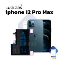 แบต iphone 12 Pro Max แบตไอโฟน12โปรแม็ก แบตมือถือ แบตโทรศัพท์ แบตเตอรี่โทรศัพท์ รับประกัน6เดือน