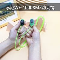 〖Undine earphone〗หูฟัง Sony สาย WF-1000XM3,WF-1000XM4ซิลิโคนนิ่มป้องกันการสูญหายปลั๊กอุดหูสไตล์สปอร์ตป้องกันการตกสายแลนยาร์ดกันการตก