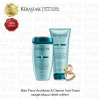 KERASTASE SAVE PACK: Bain Force Architecte &amp; Ciment Anti-Usure for damaged hair เคเรสตาส เบนฟอร์ซ อาร์คิเทค และครีมนวดซิมอง อังติยูซูร์ เพื่อผมอ่อนแอเสียมาก