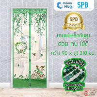 ม่านประตูแม่เหล็กกันยุง SPB ลายนักปั่น มุ้งแม่เหล็กกันยุง Magnetic Screen Door ติดตั้งง่าย แถมฟรี‼ หมุดทองเหลือง+หมุดกาว