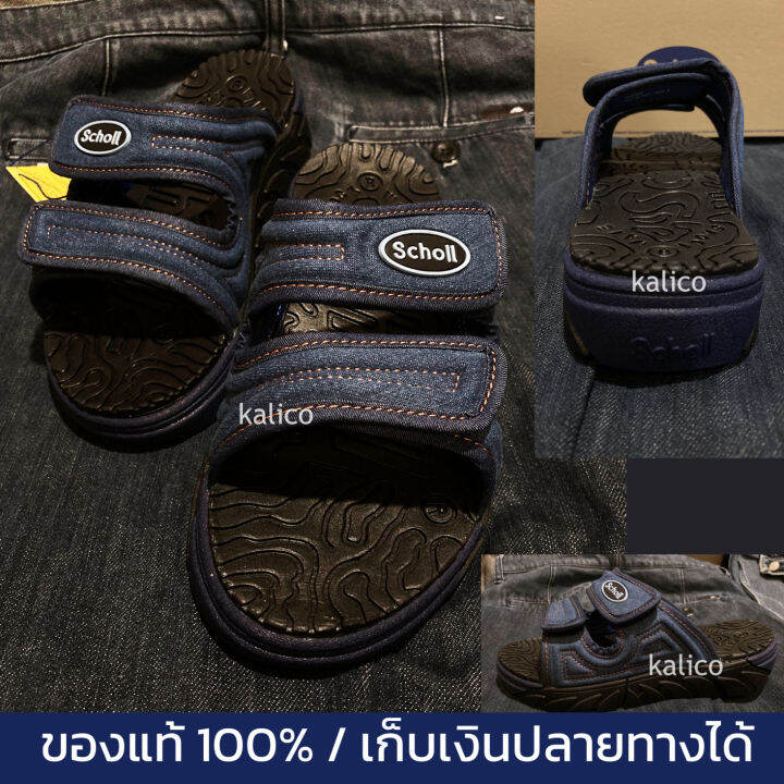 scholl-รองเท้าแตะ-สกอลล์-แท้-cyclone-denim-ไซโคลน-เดนิม-1u-2707-รองเท้าสกอลแท้-รองเท้าสกอรแท้