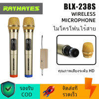 RAYHAYES BLX-238S Wireless Microphone ไมค์ไร้สายมือถือ ไมค์โครโฟน 800MHZ UHF HD ระยะรับ 50 เมตร ไมค์ลอยเสียงดี เวทีวงดนตรีประสิทธิภาพใช้