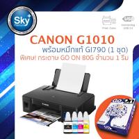 Canon printer inkjet PIXMA G1010 (A4_Go On) แคนนอน_(print InkTank) ประกัน 2 ปี (ปรินเตอร์_พริ้นเตอร์) หมึก gi790 จำนวน 1 ชุด_พิเศษกระดาษ Go on