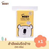 Baby Moby สำลีแผ่น รีดเส้น 1 ห่อ Cotton Pads