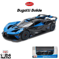 Maisto 1:24 Bugatti Bolide จำลองล้อแม็กรถยนต์รุ่นงานฝีมือตกแต่งการเก็บของเล่นเครื่องมือของขวัญ